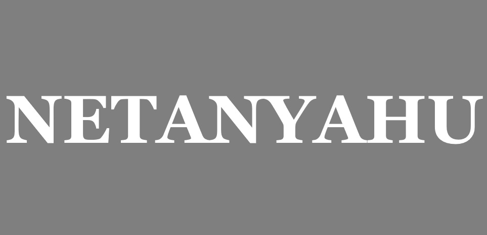 Netanyahu İbranice Ne Demek Anlamı Nedir?